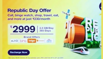 Jio Republic Day Offer: സ്വാതന്ത്ര്യ ദിനത്തിൽ വമ്പൻ ഓഫറുമായി ജിയോ..! പ്ലാനുകളും ഡിസ്കൗണ്ടുകളും ഇവിടെ പരിശോധിക്കുക