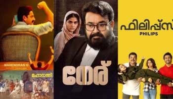 Malayalam Ott Releases in January | നേര് മുതൽ ഫിലിപ്സ് വരെ, ജനുവരിയിലെ മലയാളം ഒടിടി റിലീസുകൾ