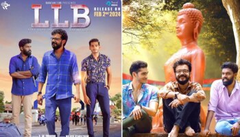 LLB Movie: ബാച്ചിലേഴ്സിന്റെ കഥയുമായ് &#039;എൽ എൽ ബി&#039; ! ചിത്രം ഫെബ്രുവരി 2ന് റിലീസ്...