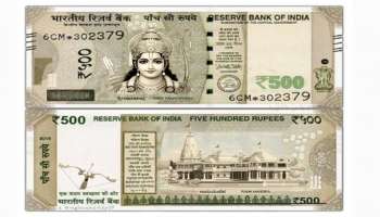 500 Rupee Note with Ram Temple: രാമക്ഷേത്രത്തിന്‍റെ ഫോട്ടോ പതിച്ച 500 രൂപ നോട്ട്!! വാസ്തവം എന്താണ്? 