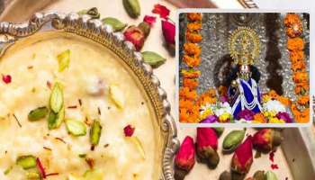 Lord Ram&#039;s Favourite food: ഭഗവാൻ ശ്രീരാമന്‍റെ ഏറ്റവും ഇഷ്ടപ്പെട്ട ഭക്ഷണം ഏതാണ്? രാം ലല്ലയ്ക്ക് സമര്‍പ്പിക്കാം ഈ മധുരപലഹാരങ്ങള്‍ 