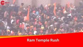 Ram Temple: രാമക്ഷേത്രത്തില്‍ ഭക്തരുടെ കനത്ത തിരക്ക്!! വീഡിയോ വൈറല്‍ 
