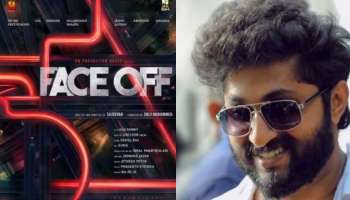 Face Off Movie: ധ്യാൻ ശ്രീനിവാസൻ നായകനാകുന്ന പുതിയ ചിത്രം &#039;ഫേസ് ഓഫ്&#039;; ചിത്രത്തിൻറെ ടൈറ്റിൽ പോസ്റ്റർ പുറത്തിറക്കി പൃഥ്വിരാജ്