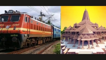 Ayodhya train from Kerala: അയോധ്യയിലേക്കു കേരളത്തിൽനിന്നുള്ള ആദ്യ ട്രെയിൻ റദ്ദാക്കി; ഉത്തരേന്ത്യൻ തീർത്ഥാടകർ കാരണമെന്ന് റെയിൽവേ