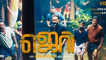 Jerry Movie : ഇനി &#039;ജെറി&#039;യുടെ കലപില; പ്രോമോ ഗാനം പുറത്ത്