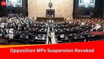 Parliament Budget Session: 11 പ്രതിപക്ഷ എംപിമാരുടെ സസ്പെൻഷൻ പിൻവലിച്ചു, ബജറ്റ് സമ്മേളനത്തിന് ഇന്ന് തുടക്കം 
