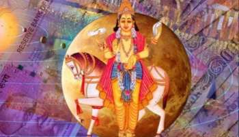 Malayalam Astrology: ഈ രാശിക്കാർക്കിനി കുബേര യോഗം; 12 വർഷത്തിന് ശേഷം അപൂർവ്വ ഭാഗ്യം