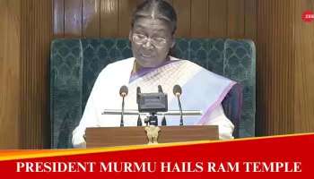 Parliament Budget Session: രണ്ടാം മോദി സര്‍ക്കാരിന്‍റെ നേട്ടങ്ങള്‍ എണ്ണിപ്പറഞ്ഞ് രാഷ്ട്രപതിയുടെ നയപ്രഖ്യാപനം