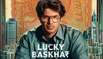Lucky Baskhar Movie : സീതാരാമത്തിന് ശേഷം ദുൽഖർ വീണ്ടും തെലുങ്കിൽ; ലക്കി ഭാസ്കർ സിനിമയുടെ ഫസ്റ്റ്ലുക്ക് പുറത്ത്