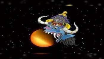 Rahu-Surya Yuti 2024: രാഹു സൂര്യ സംഗമം ഈ രാശിക്കാർക്ക് നൽകും ബമ്പർ ജാക്ക്പോട്ട്, നിങ്ങളും ഉണ്ടോ?