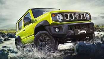 Maruti Jimny Price Cut: ഇതെന്തു പറ്റി, ജിംനിക്ക് വില കുറച്ച് മാരുതിയുടെ നൈസ് പ്ലേ...