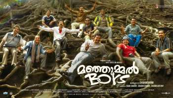 Manjummel Boys Movie: ഇത് നിങ്ങൾ പ്രതീക്ഷിക്കുന്ന പോലൊരു കഥയല്ല, &#039;മഞ്ഞുമ്മൽ ബോയ്സ്&#039; ഈ മാസം