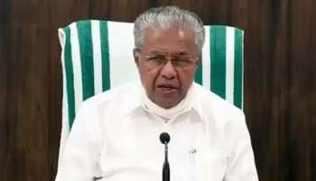  CM Pinarayi vijayan: ലോകബാങ്ക് പ്രതിനിധികളുമായി കൂടിക്കാഴ്ച നടത്തി മുഖ്യമന്ത്രി