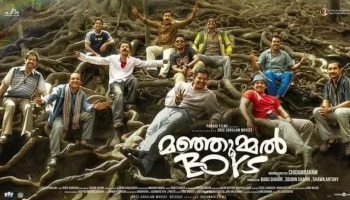 Manjummal Boys: ത്രില്ലടിപ്പിച്ചു ത്രസിപ്പിച്ചു &#039;മഞ്ഞുമ്മൽ ബോയ്സ്&#039; ; ട്രെയ്‌ലർ ട്രെൻഡിങ്ങിൽ..