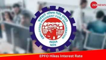 EPFO Interest Rate Hike: പ്രൊവിഡന്‍റ് ഫണ്ട് പലിശ നിരക്ക് കൂട്ടി, ദശലക്ഷക്കണക്കിന് ജീവനക്കാർക്ക് നേട്ടം