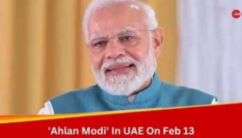PM Modi UAE Visit: പ്രധാനമന്ത്രി നരേന്ദ്ര മോദി ഇന്ന് യുഎഇയിൽ
