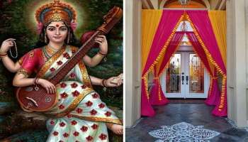 Basant Panchami 2024: സരസ്വതി ദേവിയെ പ്രീതിപ്പെടുത്താം, വസന്ത പഞ്ചമിയ്ക്ക് പൂജാമുറി അലങ്കരിക്കുമ്പോള്‍ ഈ സാധനങ്ങൾ ഉപയോഗിക്കൂ 