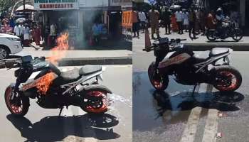 Bike Caught Fire: ഓടുന്നതിനിടയില്‍ ബൈക്കിന് തീപിടിച്ചു; ബൈക്ക് യാത്രക്കാര്‍ അത്ഭുതകരമായി രക്ഷപ്പെട്ടു- വീഡിയോ