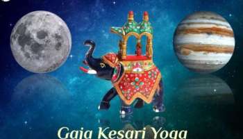 Gajakesari Rajyoga 2024: ഗജകേസരി യോഗത്തിലൂടെ ഈ രാശിക്കാർക്ക് ലഭിക്കും ബമ്പർ നേട്ടങ്ങൾ