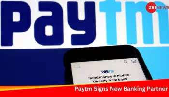 Paytm Partners With Axis Bank: പേടിഎം ചെയ്തോളൂ...!! ബാങ്കിംഗ് സേവനങ്ങള്‍ക്കായി ആക്‌സിസ് ബാങ്കുമായി കൈകോര്‍ത്ത് പേടിഎം