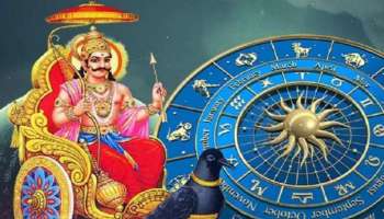 Malayalam Astrology: നിങ്ങളുടെ സാമ്പത്തിക പ്രശ്നങ്ങൾ തീരും, ശനിയുടെ ഉദയം കൊണ്ടു വരുന്ന നേട്ടങ്ങൾ