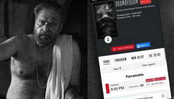 Bramayugam: നിറയെ ഹൗസ്‌ഫുൾ ഷോകൾ; ഓസ്‌ട്രേലിയയിൽ &#039;ഭ്രമയുഗ&#039; തരംഗം 