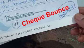 Cheque Bounce Case| എന്താണ് ചെക്ക് ബൗൺസ് കേസ്, എന്താണ് നടപടിക്രമങ്ങൾ