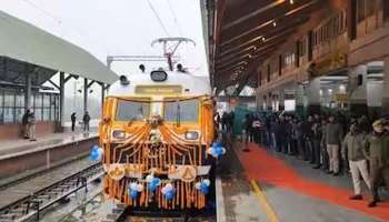 Electric Train Kashmir: കശ്മീരിന് പുതിയ ഇലക്ട്രിക് ട്രെയിൻ, ജമ്മു കശ്മീരിന് 32,000 കോടി രൂപയുടെ വിവിധ വികസന പദ്ധതികൾ