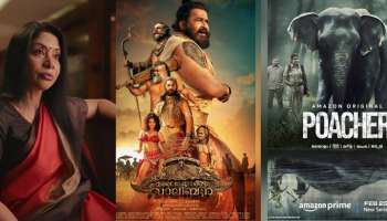 OTT Releases : മലൈക്കോട്ടൈ വാലിബൻ മുതൽ പോച്ചർ വരെ; ഇന്ന് ഒടിടിയിൽ എത്തുന്ന പുതിയ ചിത്രങ്ങൾ