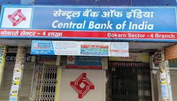 Central Bank of India Recruitment: സെൻട്രൽ ബാങ്ക് ഓഫ് ഇന്ത്യ അപ്രൻ്റിസ് അപേക്ഷകൾ ക്ഷണിക്കുന്നു; വിശദവിവരങ്ങൾ അറിയാം