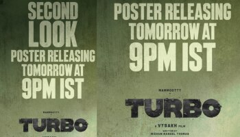 Turbo Movie: മമ്മൂട്ടി ചിത്രം &#039;ടർബോ&#039; സെക്കൻഡ് ലുക്ക് പോസ്റ്റർ നാളെ ! 