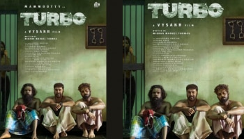 Turbo Movie: &#039;ടർബോ&#039; സെക്കൻഡ് ലുക്ക് പോസ്റ്റർ പുറത്തിറങ്ങി ! 