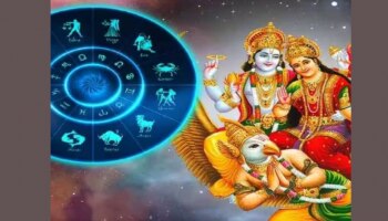 Mahavishnu Favourite Zodiac Signs: മഹാവിഷ്ണുവിന്റെ പ്രിയ രാശികൾ ഇവർ; നിങ്ങളുടെ രാശി ഏതാണ്