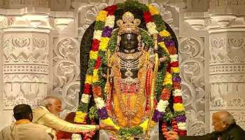 Ayodhya Ram Mandir: 10 കിലോ സ്വർണം, 25 കിലോ വെള്ളി... ഒരു മാസത്തിനിടെ രാംലല്ലയ്ക്ക് ഭക്തർ എന്തൊക്കെയാണ് സമര്‍പ്പിച്ചത്? 