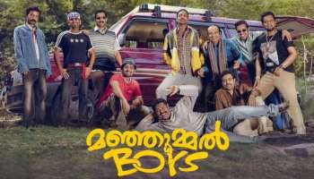 Manjummel Boys Box Office: അഞ്ച് ദിവസം കൊണ്ട് 10 പടം ചെയ്യാനുള്ള കാശോ? മഞ്ഞുമ്മൽ ബോയ്സ് ബോക്സോഫീസ് ഇതാ...