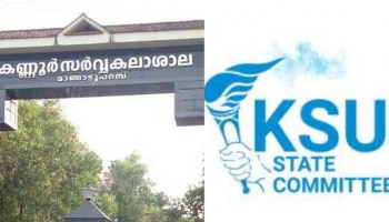 Kannur V C Case: 42,396 രൂപ കർട്ടൻ വാങ്ങാൻ, 20 ലക്ഷം കേസ് നടത്താൻ; കണ്ണൂർ വിസി ഗോപിനാഥനെതിരെ കെഎസ്‌യു