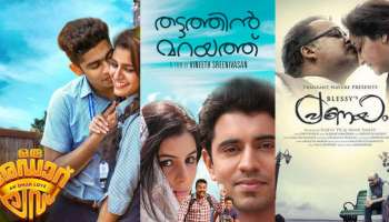 Romantic Malayalam Movies OTT: നിങ്ങള്‍ ഉറപ്പായും ഇഷ്ടപ്പെടും, മലയാളത്തിൽ ഒടിടിയിൽ കാണാം ഈ റൊമാൻറിക് ചിത്രങ്ങൾ