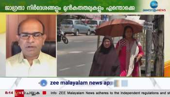 Heatwave alert in Kerala