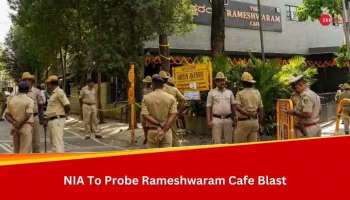 Rameshwaram Cafe Blast: രാമേശ്വരം കഫേ സ്‌ഫോടനം, അന്വേഷണം എൻഐഎയ്ക്ക് കൈമാറി ആഭ്യന്തര മന്ത്രാലയം