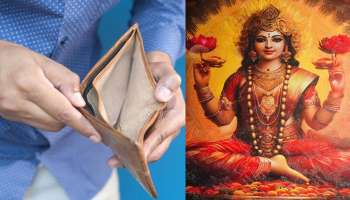 Money and Vastu: വീട്ടില്‍ ദാരിദ്ര്യം ക്ഷണിച്ചു വരുത്തും ഈ സാധനങ്ങള്‍, ഇടന്‍ തന്നെ ഒഴിവാക്കാം  