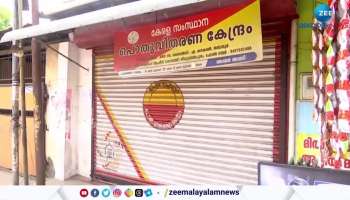 Ration shop strike in March 7