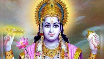 Vijaya Ekadashi 2024: വിജയ ഏകാദശിയില്‍ അറിയാതെപോലും ഈ കാര്യങ്ങള്‍ ചെയ്യരുത്, കടുത്ത ദോഷം 