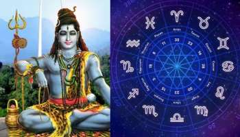 Malayalam Astrology: ശിവരാത്രി ദിനത്തിൽ ഇവർക്കെല്ലാം ശിവ കൃപ, ആ ഭാഗ്യ രാശികൾ ഇതാണ്