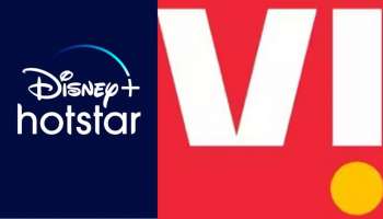 Free Disney Plus Hotstar: എതെങ്കിലുമൊരു റീ ചാർജ് ചെയ്താൽ മതി കുറഞ്ഞത് 151 രൂപ, ഒരു വർഷം വരെ ഹോട്ട് സ്റ്റാർ ഫ്രീ