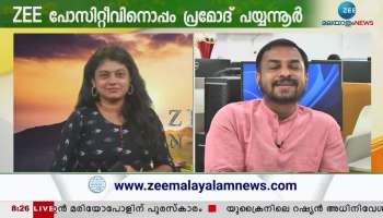 Interview With Pramod Payyannur