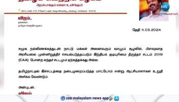 Thalapathy vijay against CAA says this is an attempt to divide people and will not accept