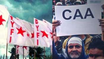 DYFI against CAA: പൗരത്വ നിയമഭേദഗതി; സുപ്രീം കോടതിയെ സമീപിച്ച് ഡിവൈഎഫ്ഐ 