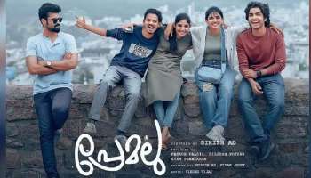 Premalu Movie : മഞ്ഞുമ്മൽ ബോയ്സിന് പിന്നാലെ തമിഴ്നാട് പിടിക്കാൻ പ്രേമലുവും; തിയറ്ററുകളിൽ എത്തിക്കുക റെഡ് ജെയ്ന്റ്സ്