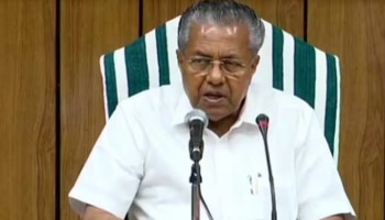 Pinarayi Vijayan: മുസ്ലീങ്ങളെ രണ്ടാം തരം പൗരന്മാരാക്കുന്നു; പൗരത്വ നിയമ ഭേദഗതി നടപ്പിലാക്കില്ലെന്ന് മുഖ്യമന്ത്രി