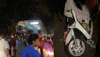 Palode Accident: പാലോട് KSRTC ബസും മോട്ടോർ സൈക്കിളും ഇടിച്ചു രണ്ട് പേർക്ക് ദാരുണാന്ത്യം